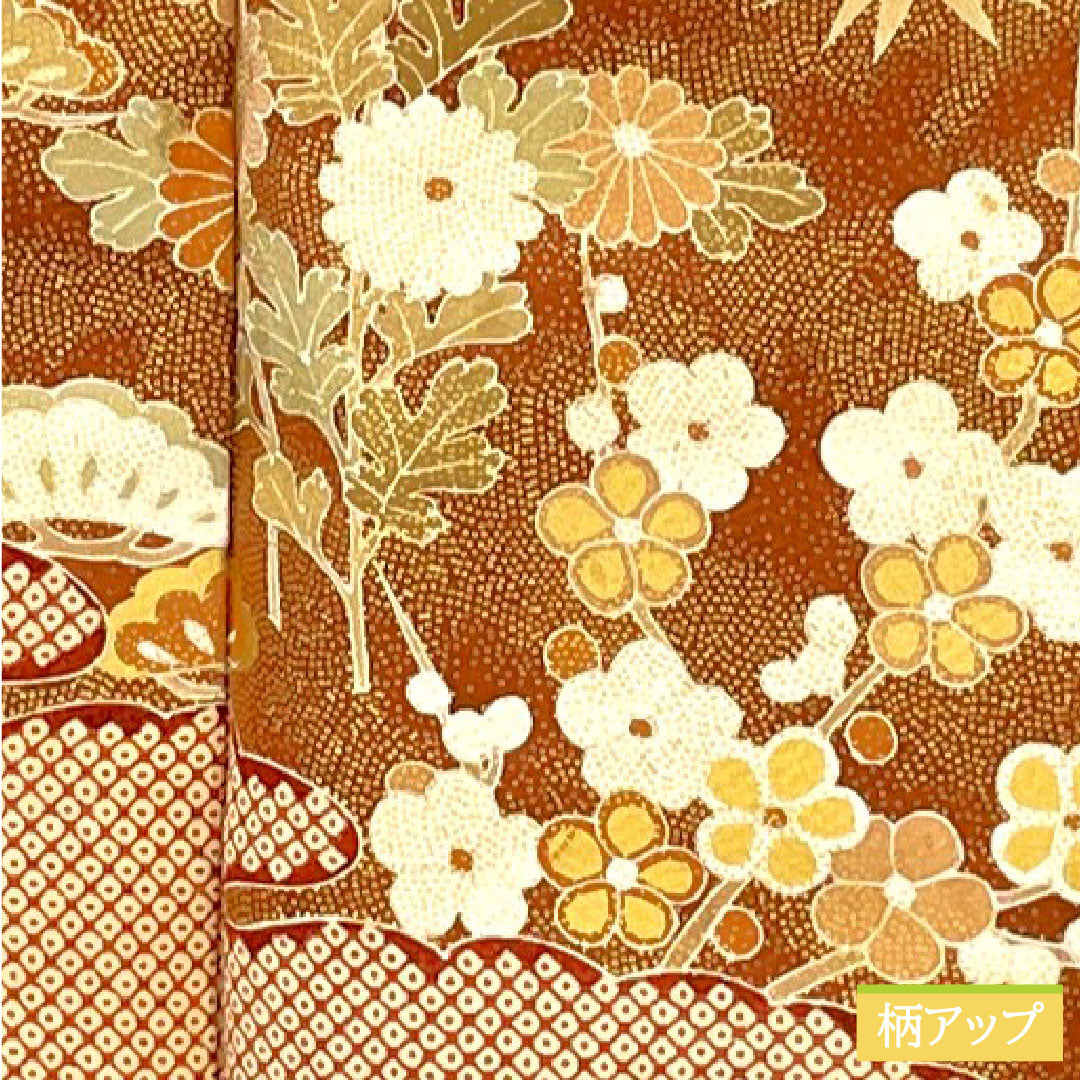 訪問着 正絹 袷 身丈170.5cm 裄丈63.5cm 黒紅梅色（くろこうばいいろ） 京友禅 松竹梅 菊 Sランク 茶系 1112004982614