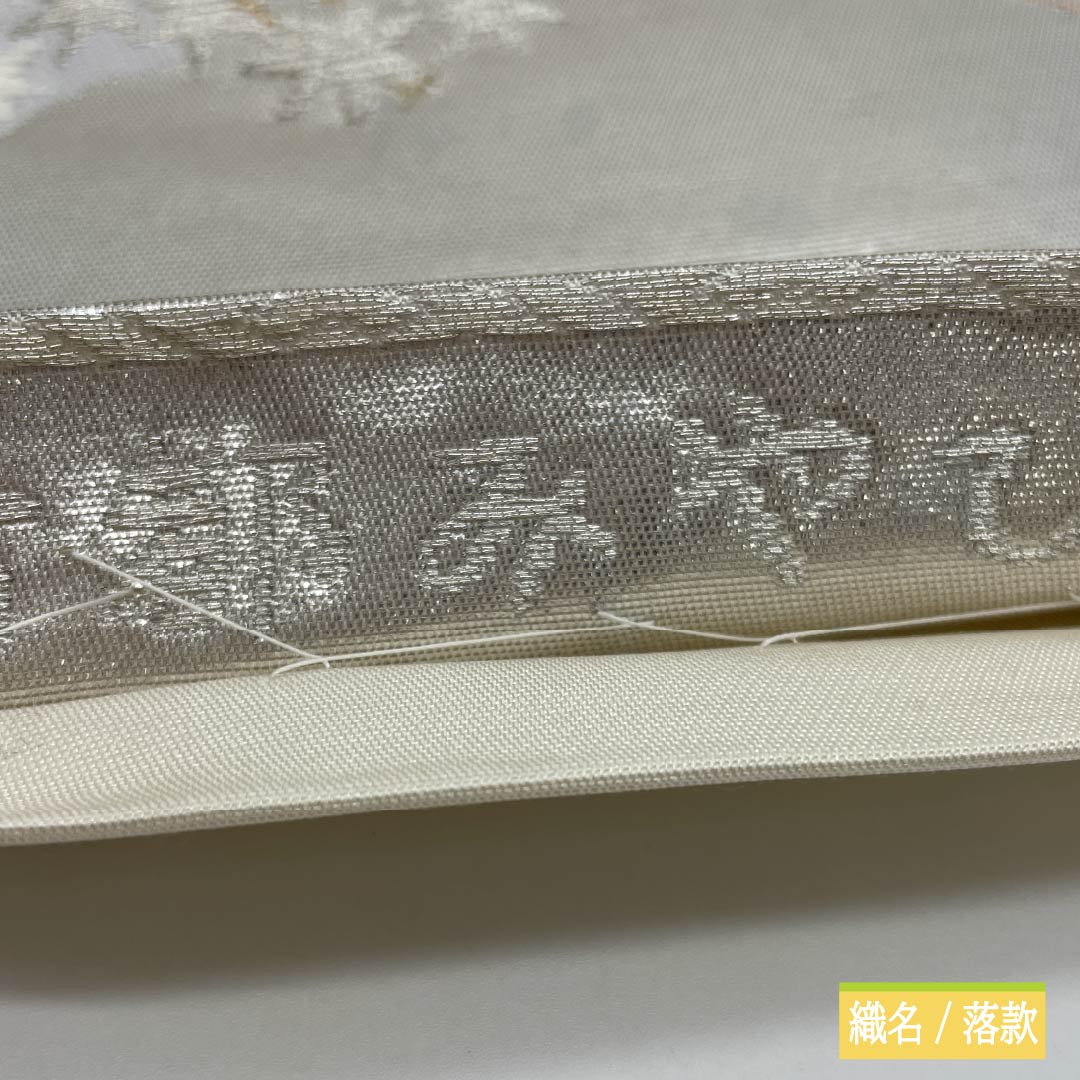 袋帯 正絹 留袖用 引箔 古都みやび 風景模様 鶴 帯丈432cm Aランク 六通 フォーマル グラデーション系 1123013943399