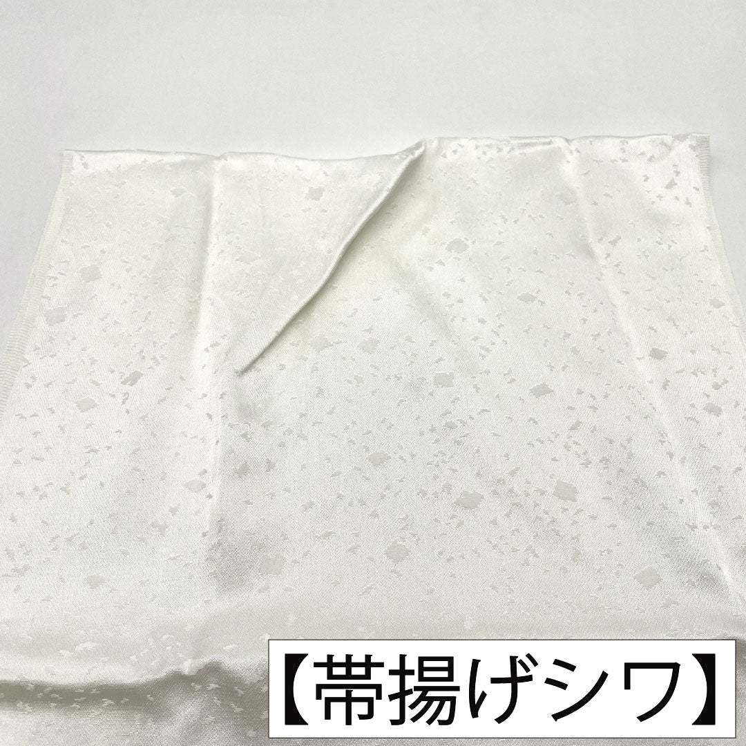 （新古品） 帯締め・帯揚げセット 正絹 Sランク 結婚式 披露宴 扇付き 長さ約152cm 幅約1.5cm 留袖用 白系 1141000042311