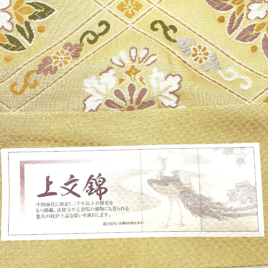 【Unhemmed】Fukuro Obi Silk NEW Rank Floral Hishimon Hitotsuginu Obi Length 452cm Rokutsu Semi-formal Yellow 1123002511423