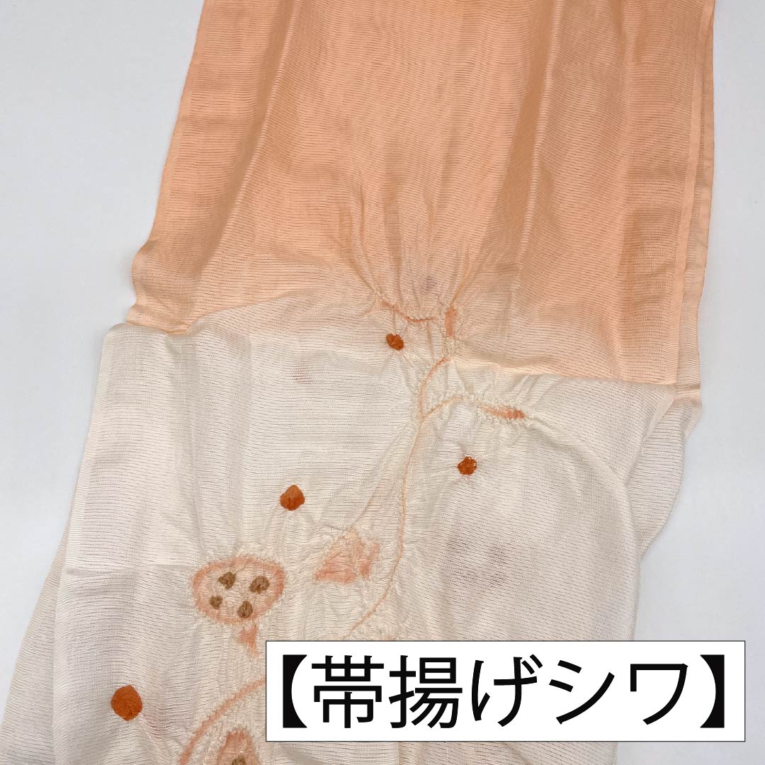 (Like new) Obijime and Obiage Set, Pure Silk, New Rank, Salmon (Sakeiro) and Light (Usunikuiro) Colors, Shinonome (Shinonomeiro) Color, Summer, Length: Approx. 164cm, Width: Approx. 1.6cm, Orange, Semi-Formal, Item Number: 1141000261326