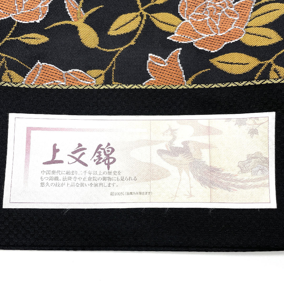 【未仕立】袋帯 正絹 NEWランク 薔薇 横段 幾何学模様   帯丈450cm 六通 セミフォーマル 黒系 1123002551410