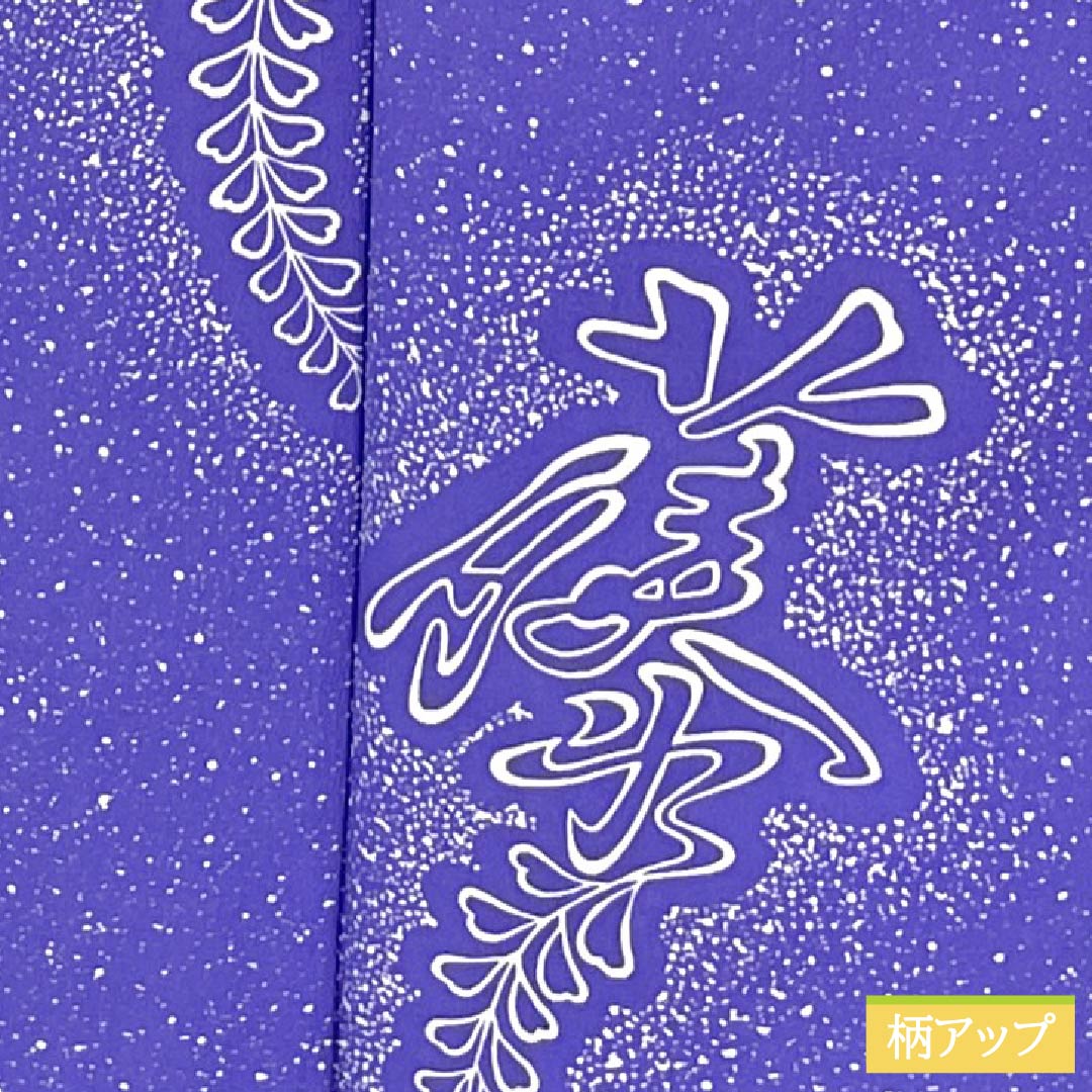 Komon (small pattern) kimono, polyester, length 161.5cm, sleeve length 65.5cm, single layer, iris-colored (kakitsubatairo) with wisteria pattern, washable, S rank, purple, product number 1115006042420