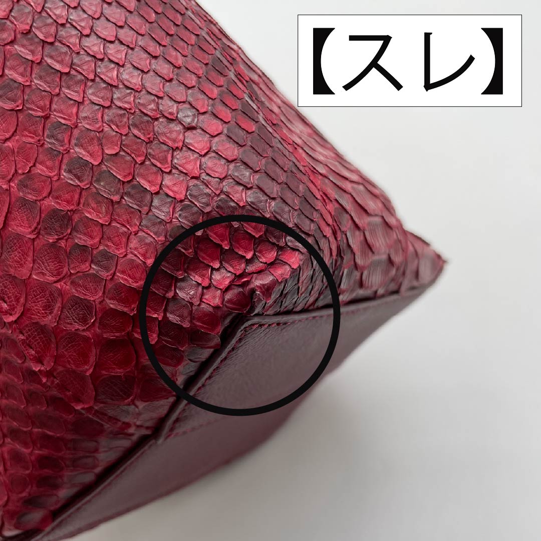 （新古品） 洋装バッグ パイソン Aランク 新古品 パイソン パッチワーク 赤系 119700021312