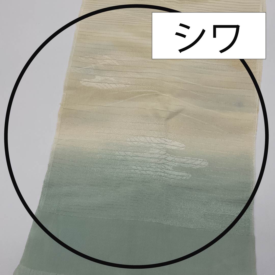 帯揚げ 正絹 セミフォーマル 鳥の子色（とりのこいろ） 白緑色（びゃくろくいろ） 絽 夏用 長さ約178cm 幅約28.5cm Sランク クリーム系 1136000672915