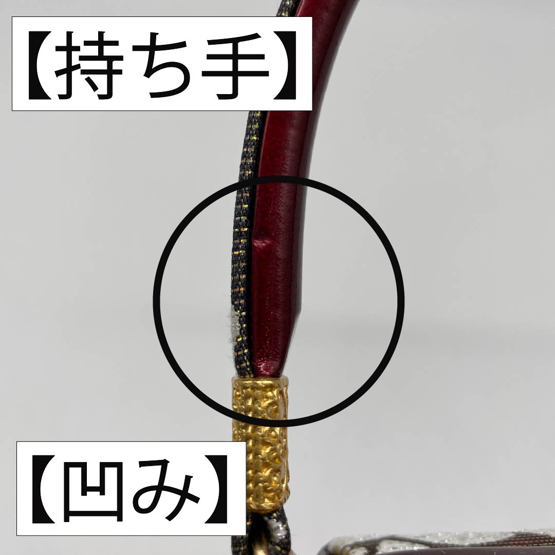 和装バック フォーマル 深紅色（しんくいろ） 振袖用 桜 古典柄 赤系 Aランク 113900049312
