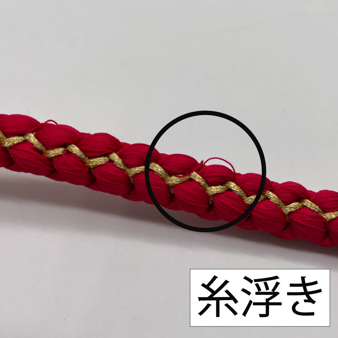 (New old stock) Silk obijime (belt fastener) in Torukoakairo (red) color for long-sleeved kimono with decorations and butterflies Length approx. 180cm Width approx. 1.2cm Formal New rank Red 1135003391412
