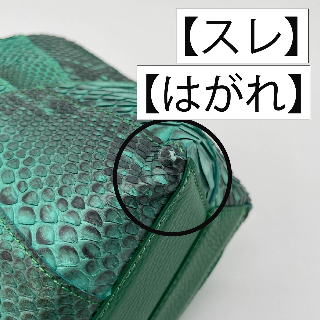 (Like New) Western-style Python Bag, Grade A, Like New, Python Patchwork, Green, 119700023319