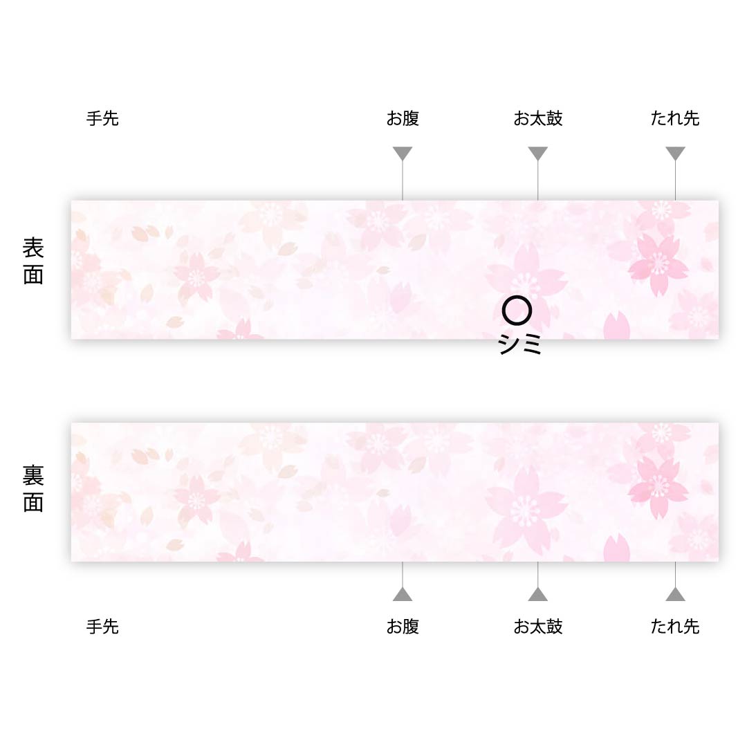 【未仕立】袋帯 正絹 Aランク 胡粉色（ごふんいろ） 蝶    帯丈438cm ポイント柄 セミフォーマル 白系 1123011253311
