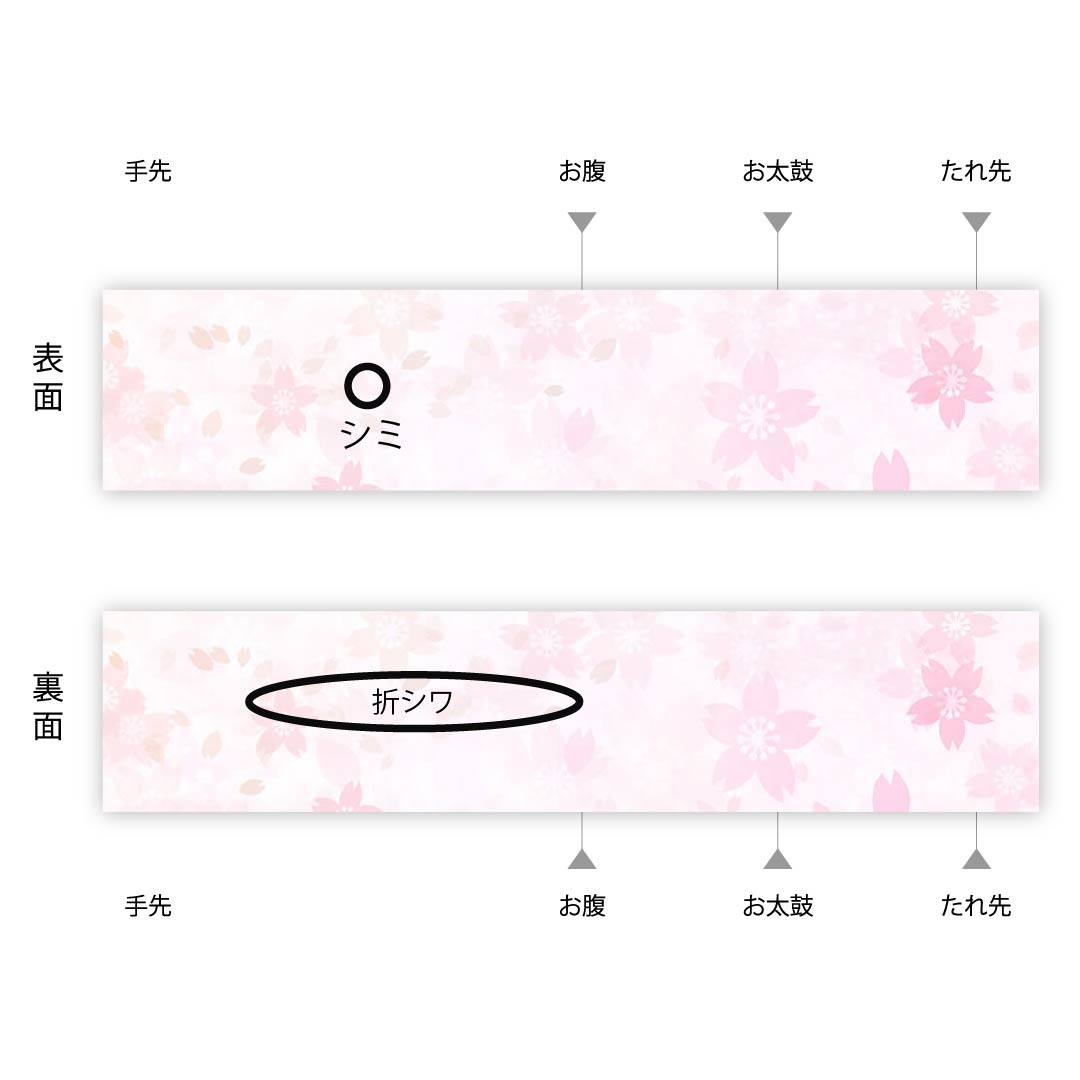 Fukuro Obi (Sash) - Pure Silk, Silver-White Color, Cherry Blossoms, Length 450cm, A Rank, Six-Way, Formal, Silver, 1123012133422