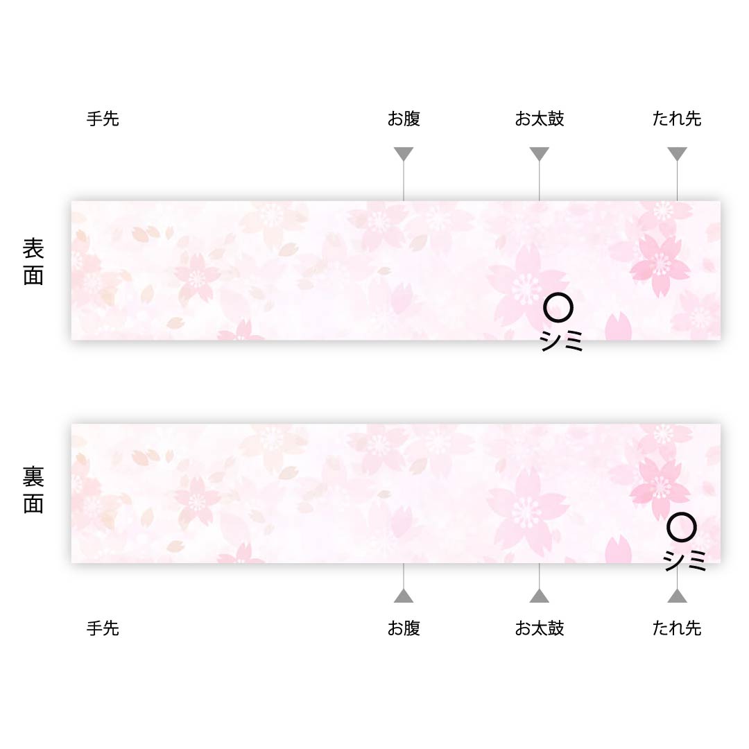 名古屋帯 砥粉色 博多織 献上柄 帯丈344cm 正絹 Aランク 全通 セミフォーマル ピンク系 1124004943313  松葉仕立て