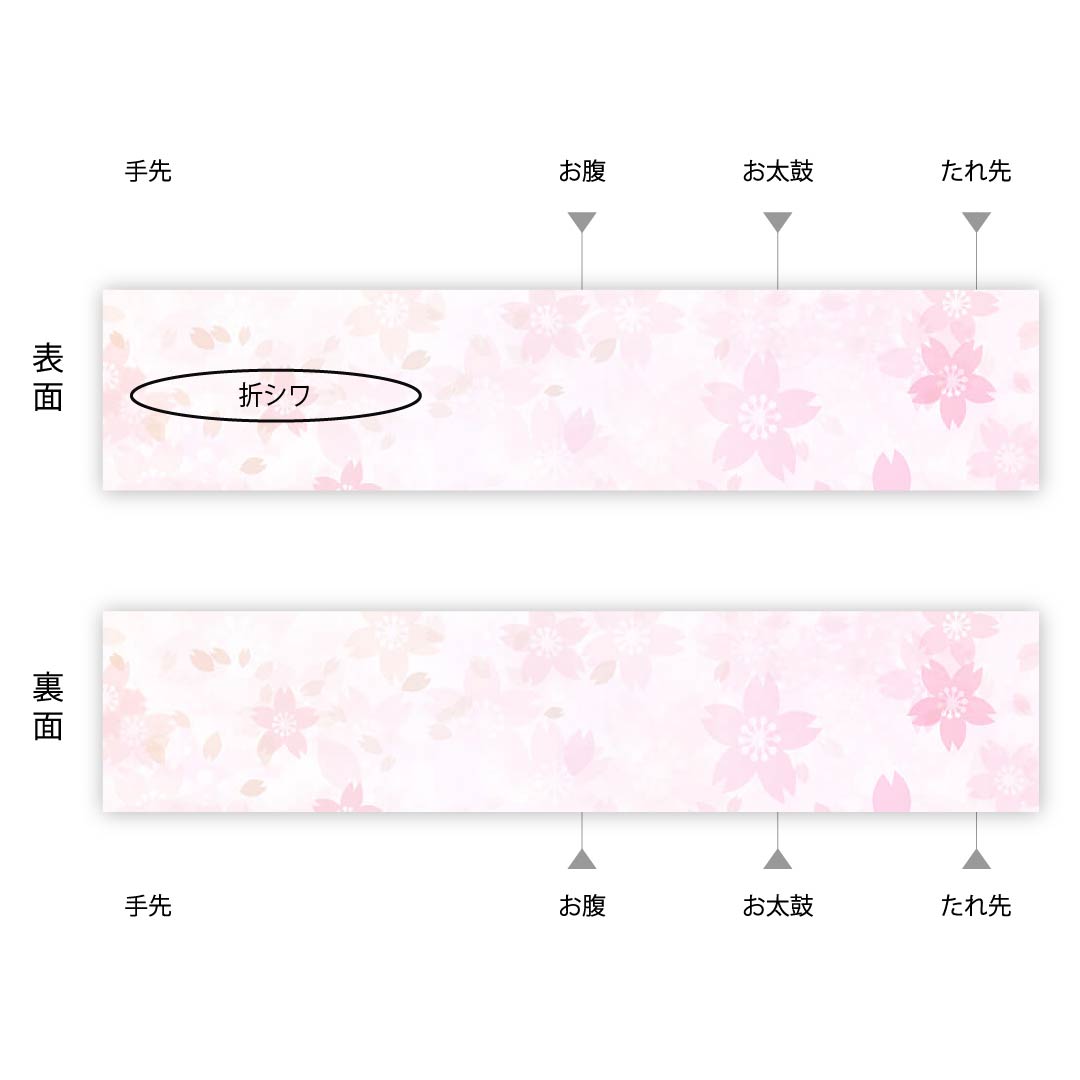 【未仕立】袋帯 正絹 Sランク 黒色 花唐草    帯丈410cm 六通 フォーマル 黒系 1123010272310