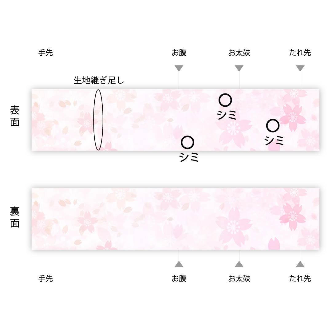 名古屋帯 生成り色（きなりいろ）染帯 菊 松 帯丈336cm 正絹 Aランク 全通 カジュアル クリーム系 1124006233315 名古屋仕立て