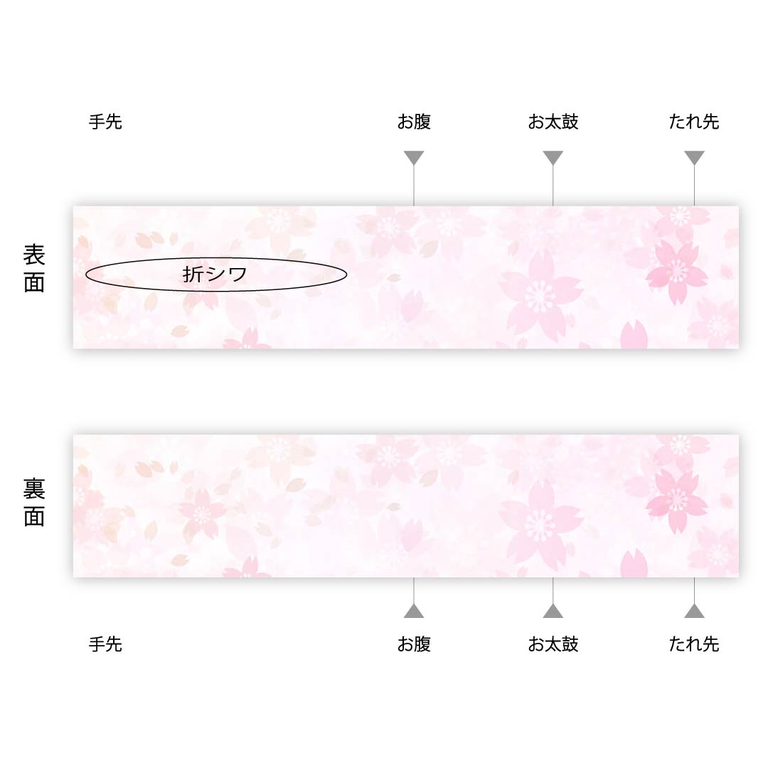 Fukuro Obi (sash) in off-white, summer obi with floral pattern, summer wear, obi length 442cm, pure silk, A rank, point pattern, casual, cream color, 1123007753315