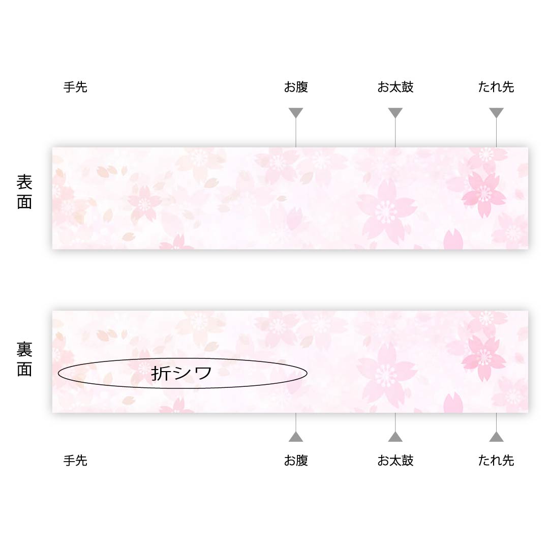 袋帯 素色（しろいろ） 抽象模様 染め帯 帯丈438cm 正絹 Sランク ポイント柄 カジュアル 白系 1123010532311