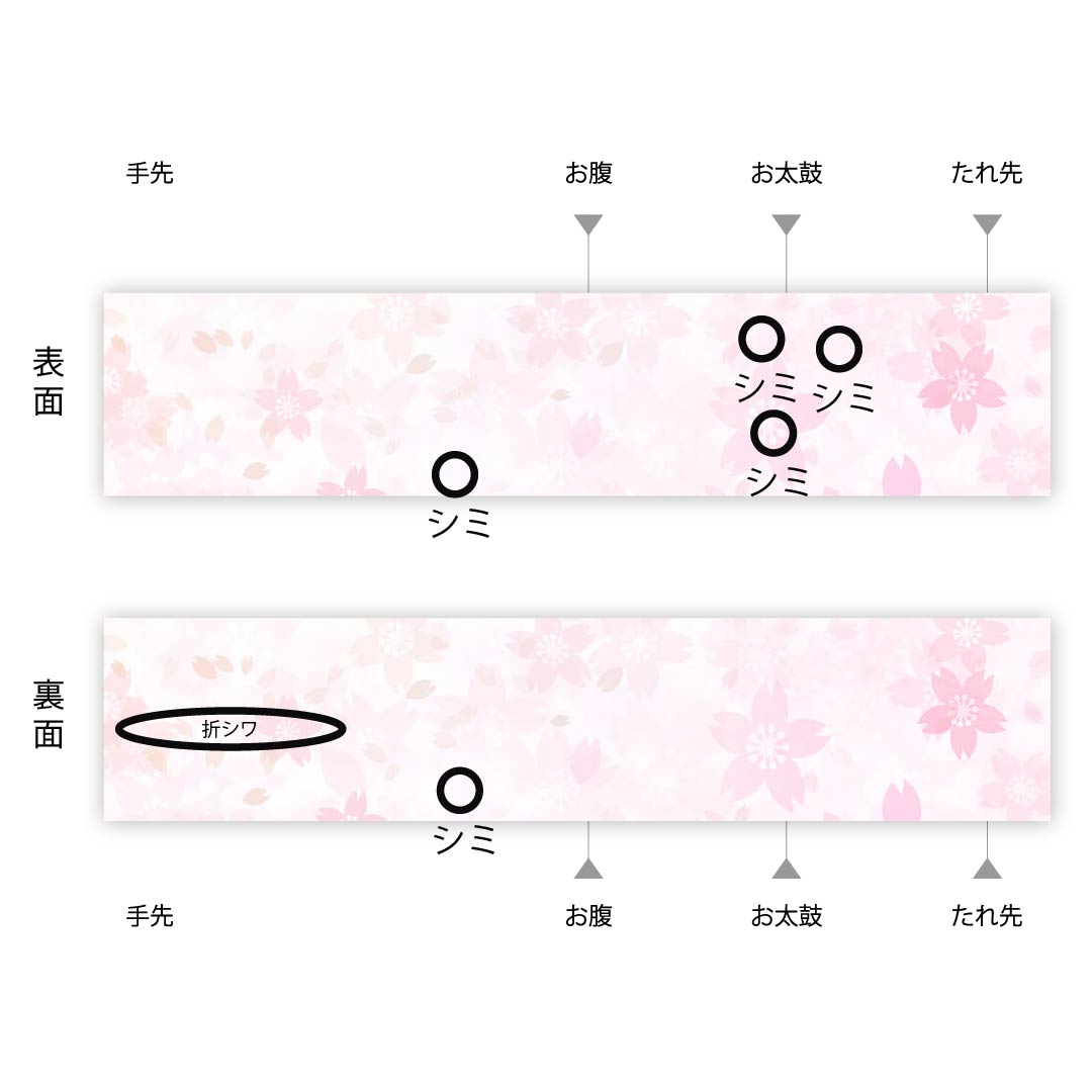 Half-width obi, polyester, obi length 348cm, orange, cherry blossom, floral pattern, reversible, orange, A rank, 1125001333326