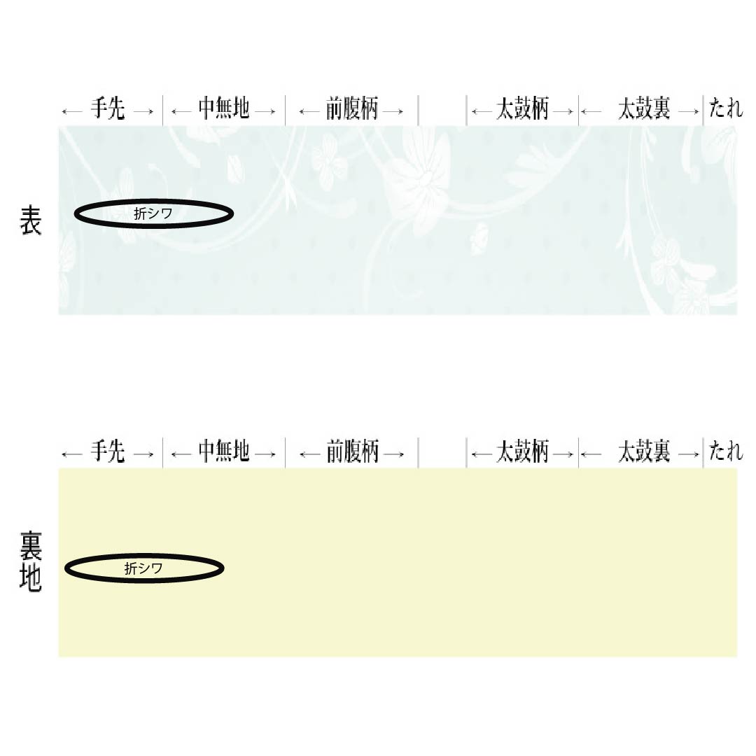 半幅帯 ポリエステル 帯丈366cm 曙色（あけぼのいろ） ストライプ 無地 ピンク系 Sランク 1125001582313