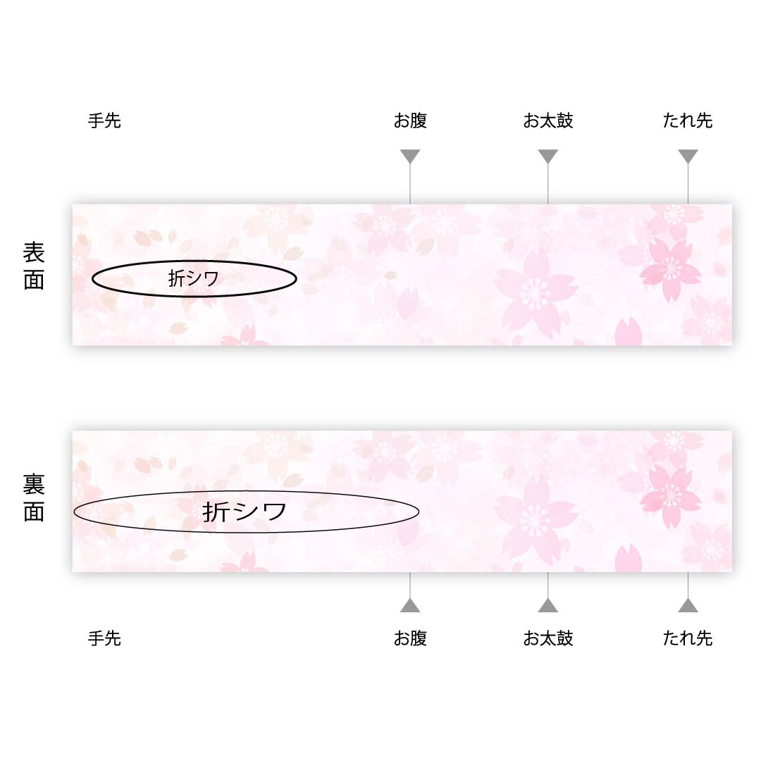 Silver Fukuro Obi, Cherry Blossom, Sayagata, Length 416cm, Pure Silk, S Rank, Six-way, Formal, Silver, 1123010282322