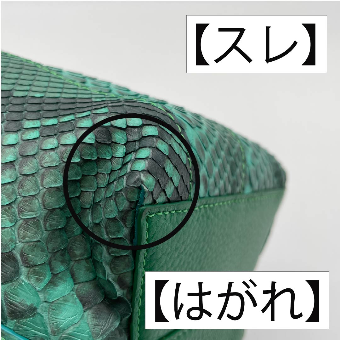 (Like New) Western-style Python Bag, Grade A, Like New, Python Patchwork, Green, 119700023319