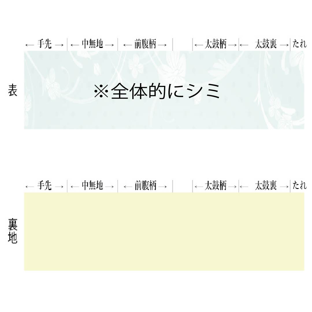 Nagoya Obi, Polyester, Grade B, Karahana Dyed Obi, Length 368cm, Pointed Pattern, Casual, White, 1124010854311, Nagoya Style