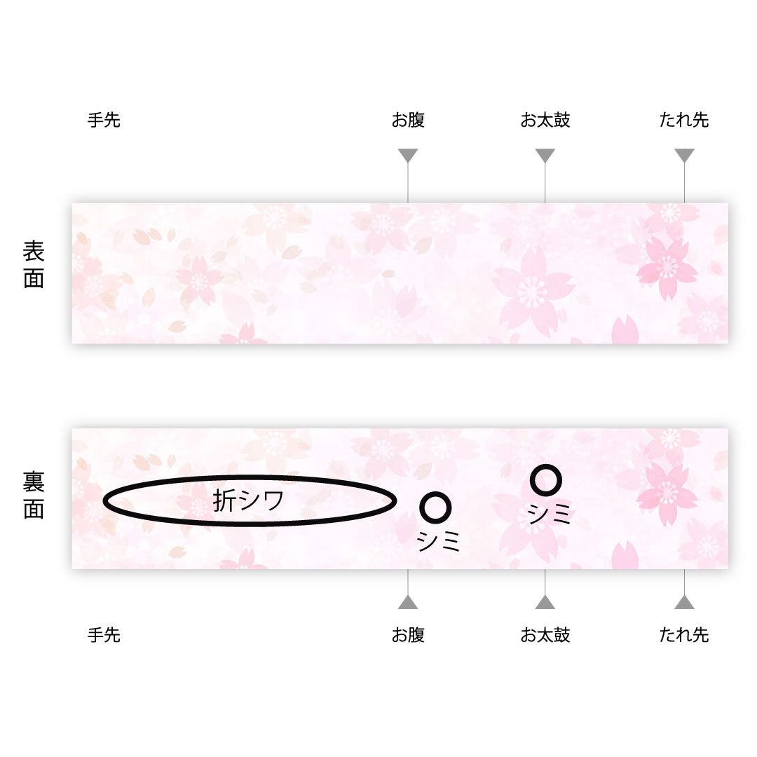 袋帯 灰梅色（はいうめいろ） 立湧 扇 桜 帯丈424cm 正絹 Aランク 六通 カジュアル クリーム系 1123005113315
