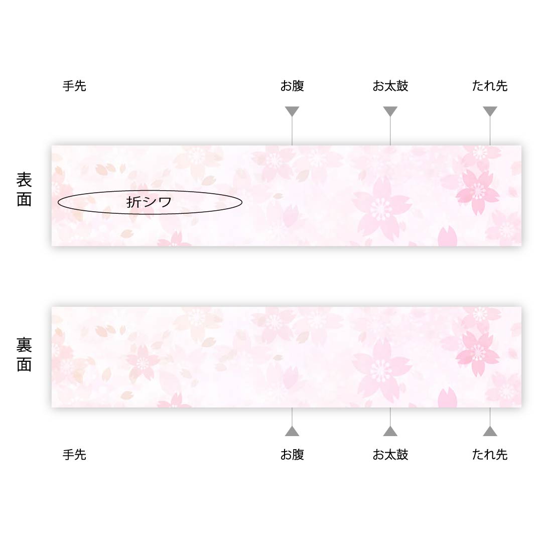 Nagoya obi, natural color, summer obi, silk, iris, cosmos, flowing water, obi length 366cm, pure silk, S rank, point pattern, formal, cream color, 1124004472315, open style