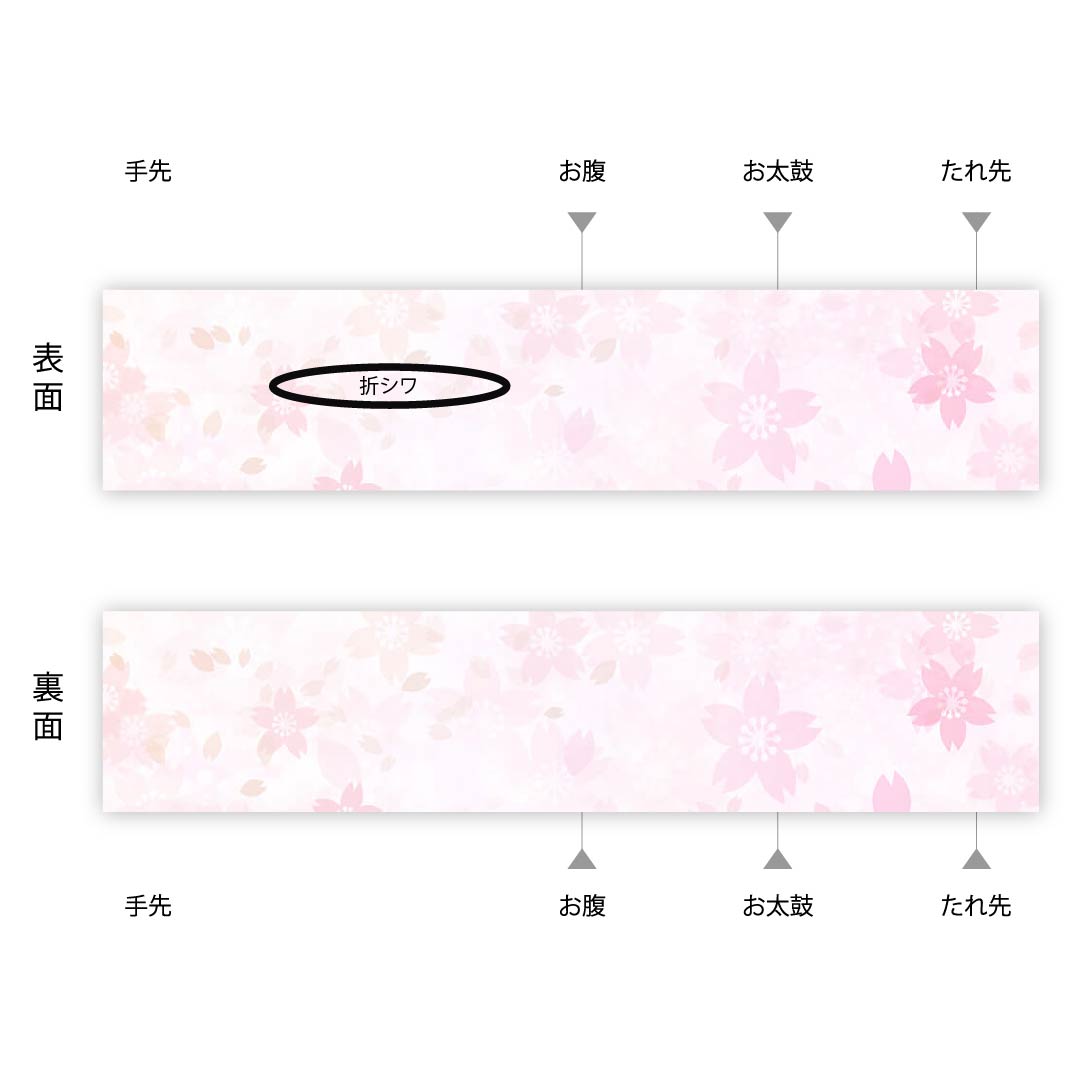 Fukuro Obi (Bag) - Pure Silk - Black - Marjuchymma - Length 400cm - S Rank - Six-way - Formal - Black - 1123011972310
