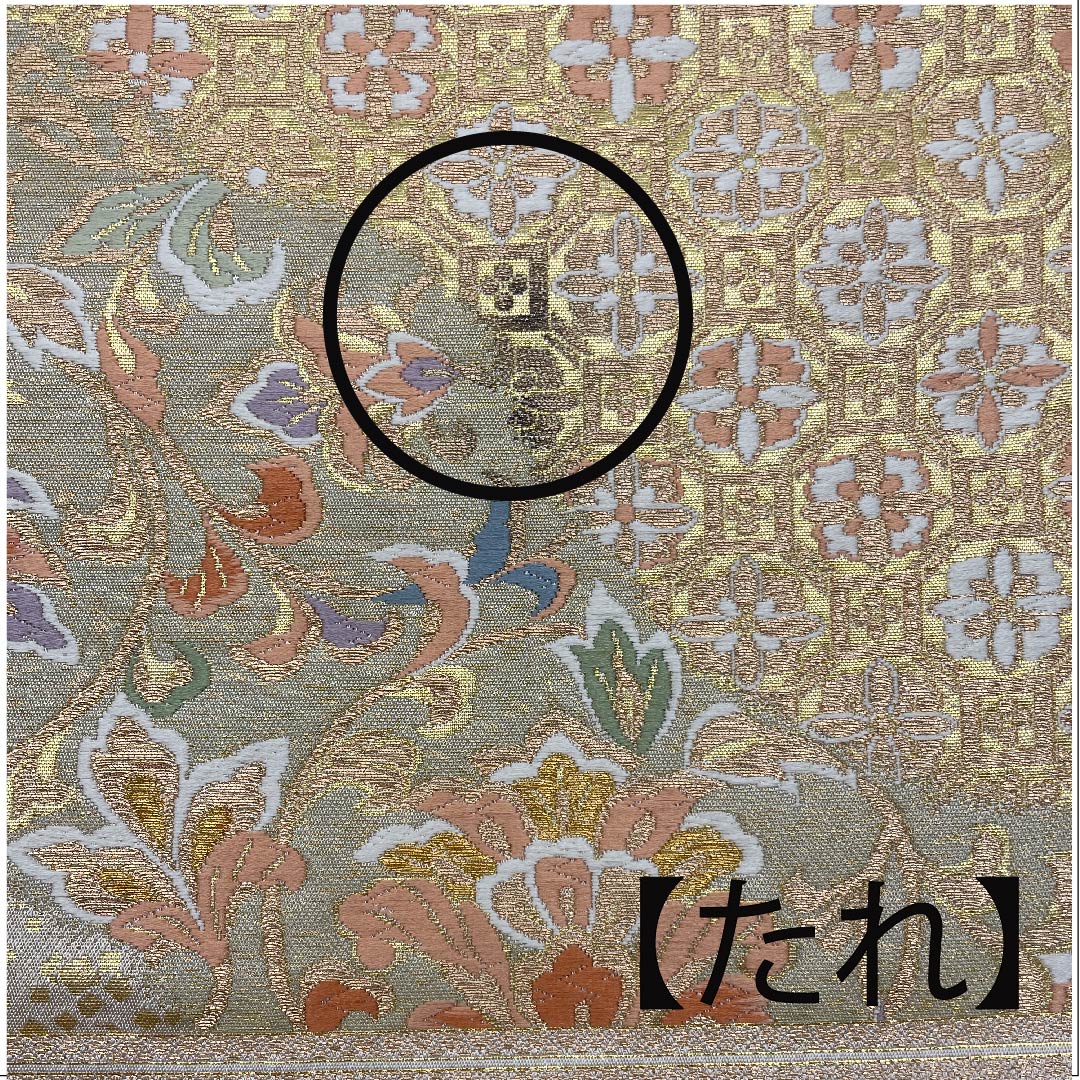 【未仕立】袋帯 正絹 Aランク 金色 吉祥文様 服部織物謹製   帯丈428cm 六通 フォーマル 金系 1123006013321