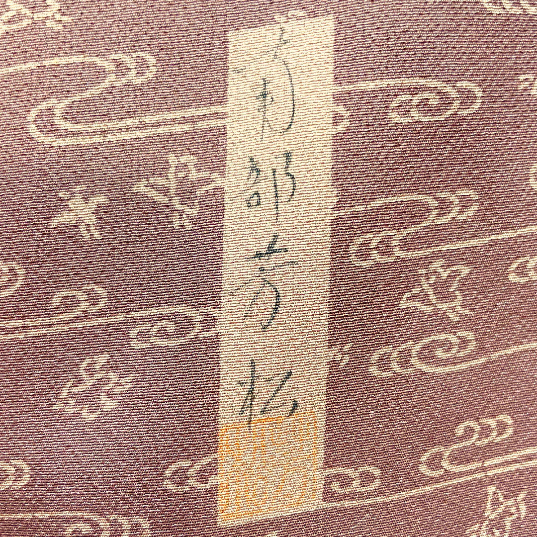 Small pattern, pure silk, length 156cm, sleeve length 63.5cm, lined, red obi (taikoshoku), Living National Treasure Nanbu Yoshimatsu, running water, Ise katagami, S rank, pink, 1115004112313
