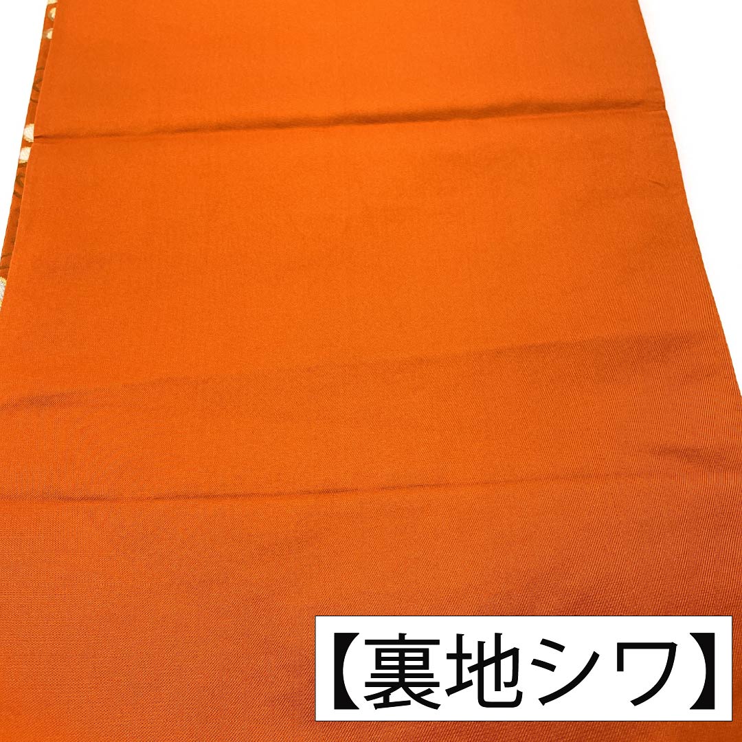 袋帯 正絹 Sランク 赤橙色（あかだいだいいろ） 西陣織 白綾苑大庭 鳳凰 帯丈430cm 六通 フォーマル 橙系 1123017552326