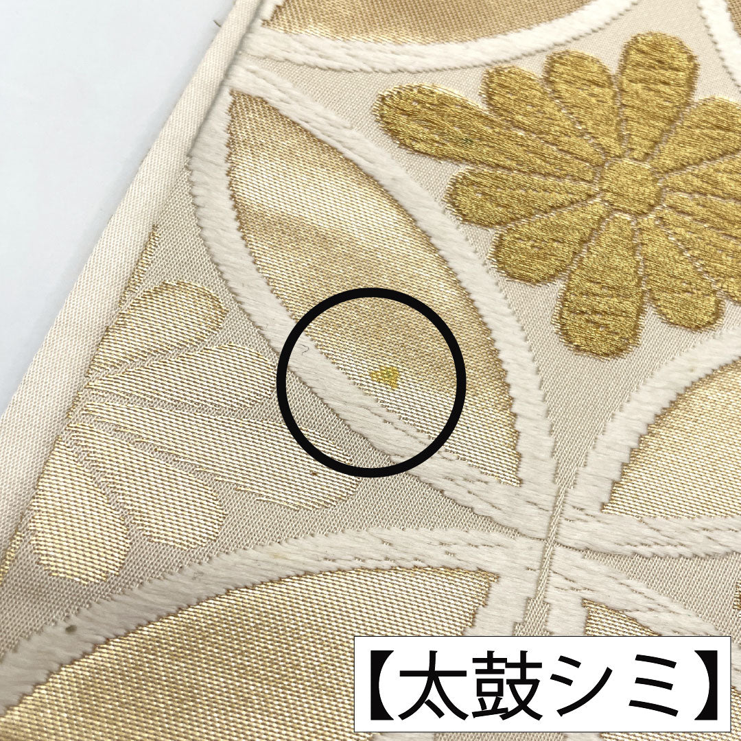 袋帯 正絹 Aランク 七宝 西陣織 菊菱   帯丈442cm 六通 フォーマル クリーム系 1123017363315