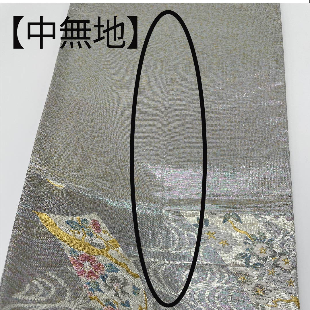 袋帯  観世流水 吉祥文様 帯丈430cm 正絹 Aランク 六通 フォーマル グラデーション系 1123007613399