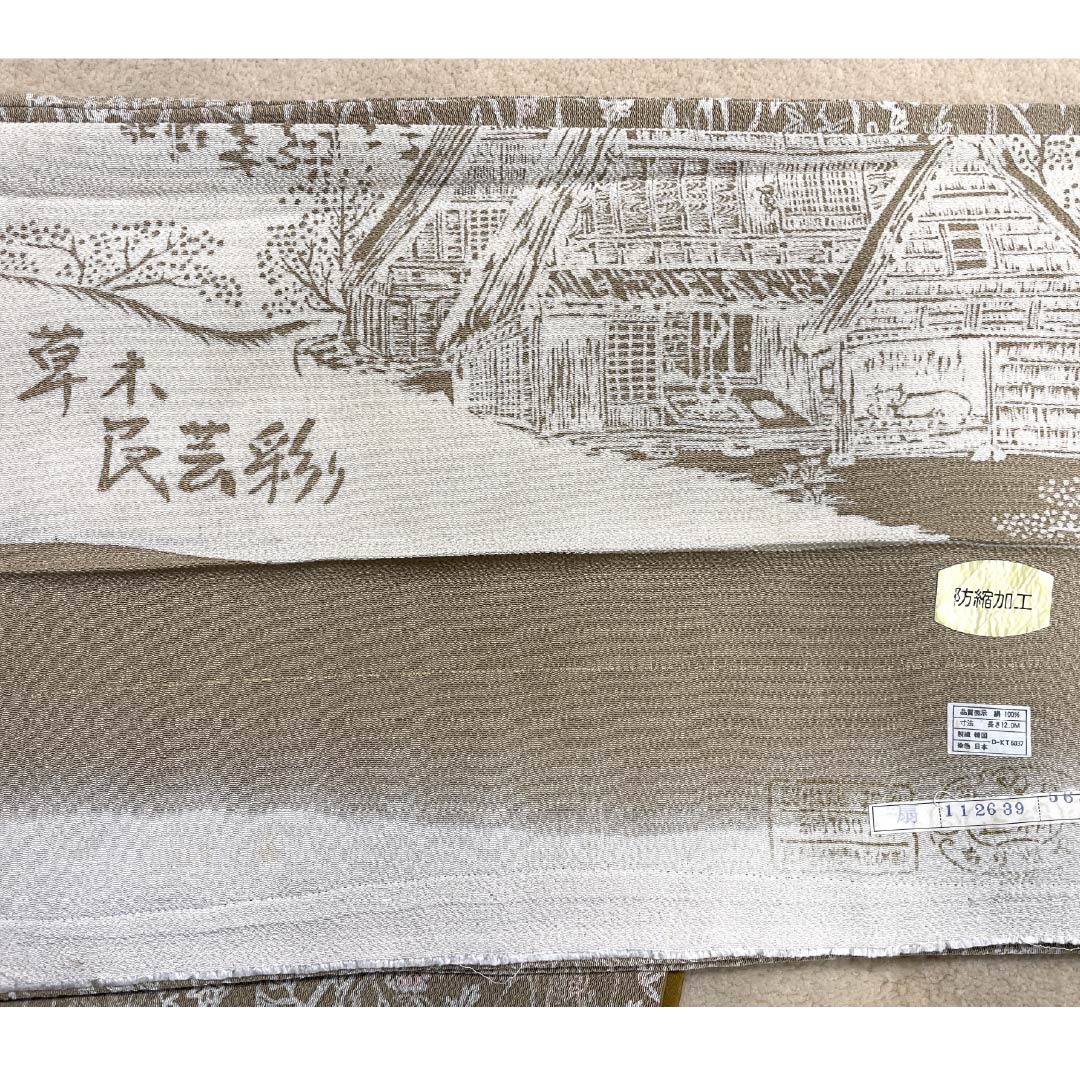 Komon (small pattern) kimono, pure silk, S rank, length 162cm, sleeve length 66cm, lined, naikisusutakeiro (soot-colored bamboo), crepe fabric, plant and folk art design, Chayatsuji, shrink-proof, beige, product number 1115007752425