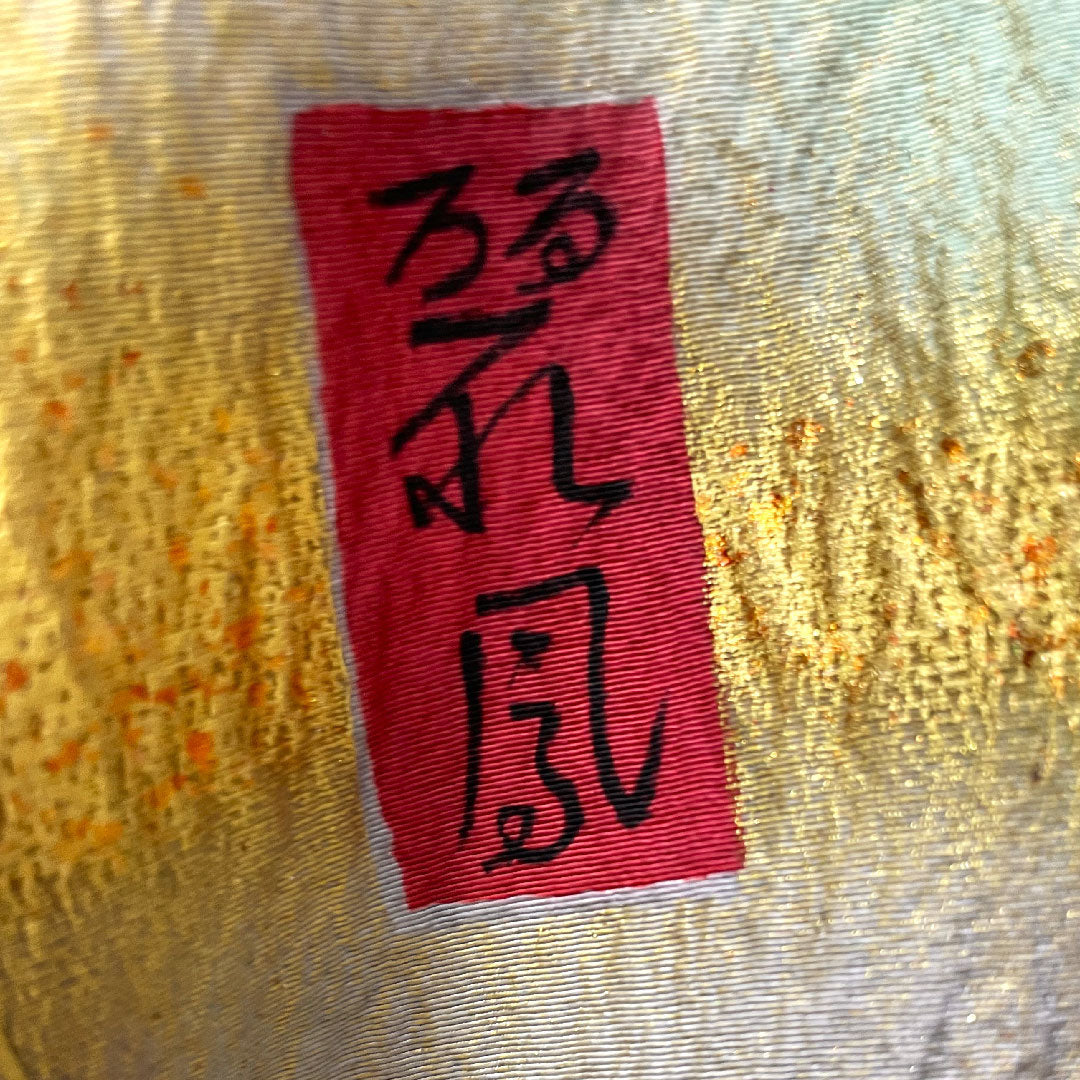 Colored uchikake, pure silk, length 194cm, sleeve length 67cm, scarlet, Kyo-Yuzen, crane, auspicious motif, S rank, lined, red, 1110000842912