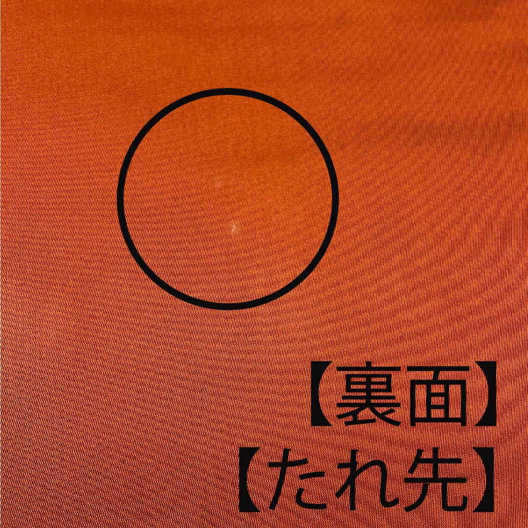 袋帯 猩々茶色（しょうじょうちゃいろ） 花模様 亀甲 白綾苑大庭 帯丈420cm 正絹 Aランク 六通 フォーマル 橙系 1123008893326
