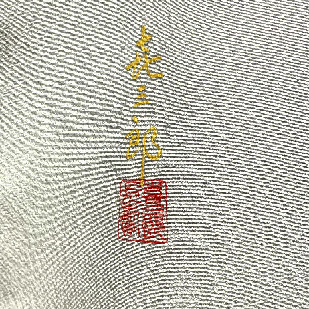 Colored Tomesode, Length 162cm, Sleeve Length 65.5cm, Amethyst Color, Living National Treasure, Fukuda Yoshishige, Fan Surface, Swallowtail Butterfly, Pure Silk, S Rank, One Crest, Gray, 1111000432422