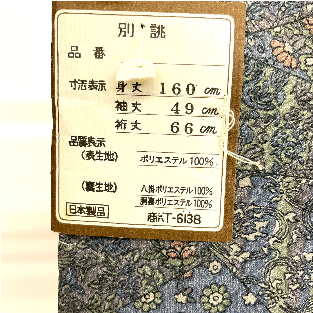 Komon, Length 160cm, Sleeve length 66cm, Awase, Diamond-shaped flowers, Polyester, S rank, Blue, 1115000942417