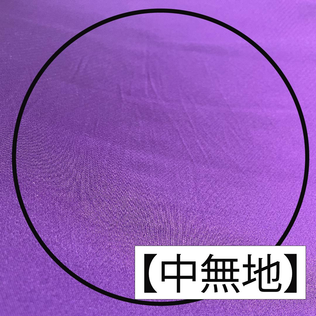 袋帯 正絹 葵色（あおいいろ） 青海波 帯丈412cm Sランク 六通 フォーマル 紫系 1123011922320