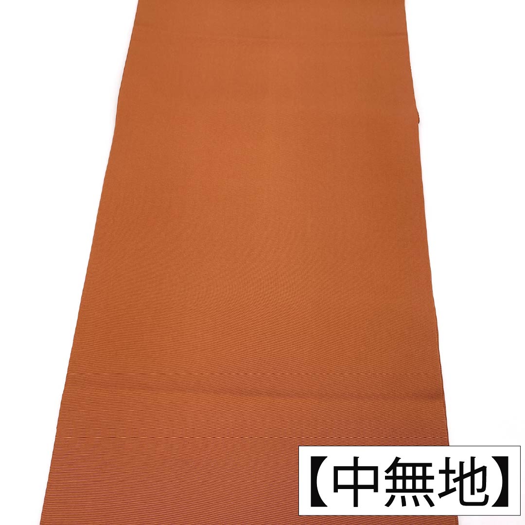 Nagoya obi, genuine silk, Rank A, open-ended, caba color, dyed obi, Shioze, sarasa, obi length 376cm, partial pattern, semi-formal, orange family, 1124012023326