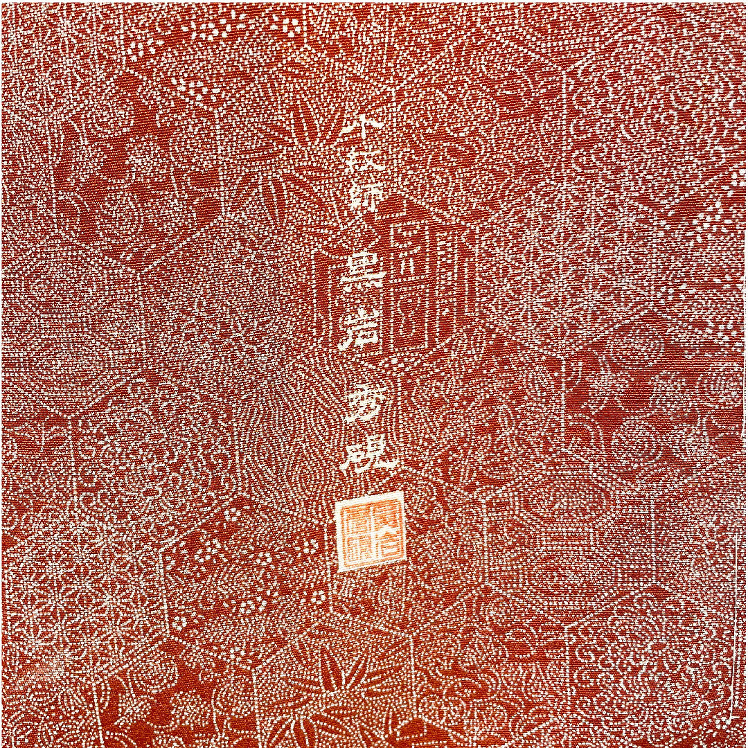 Komon, Length 164cm, Sleeve length 64cm, Awase, Butterfly and peacock feathers, Pure silk, S rank, Vermilion, 1115000572316