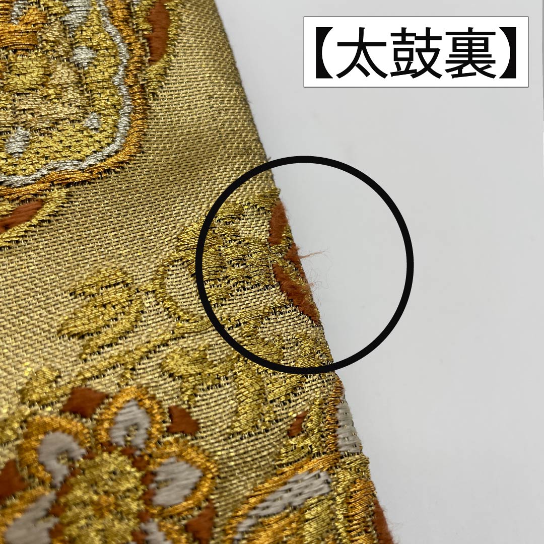袋帯 正絹 Aランク 華文 留袖用 帯丈444cm 六通 フォーマル 金系 1123015993321