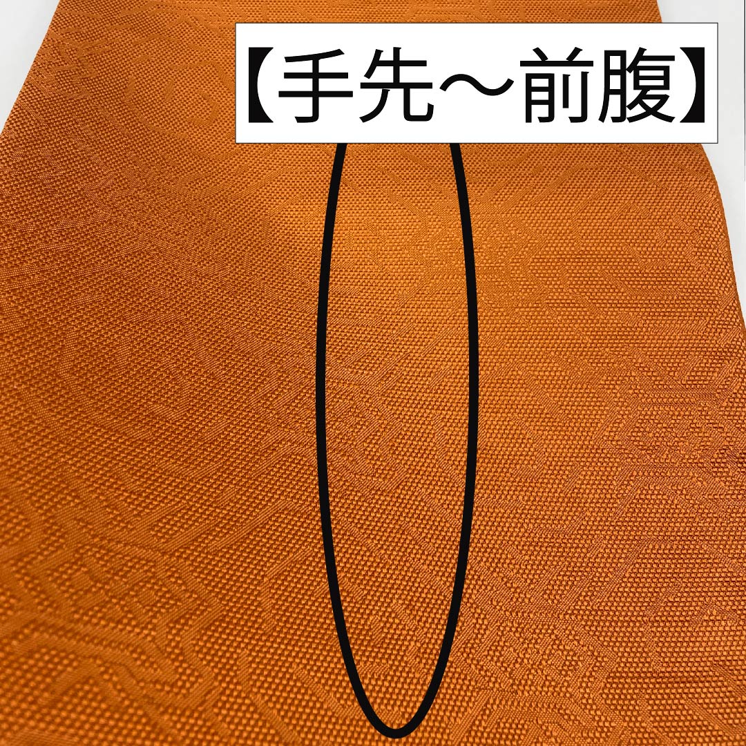 袋帯 正絹 紅鬱金色（べにうこんいろ） 荒磯 帯丈438cm Sランク 六通 セミフォーマル 橙系 1123015002326