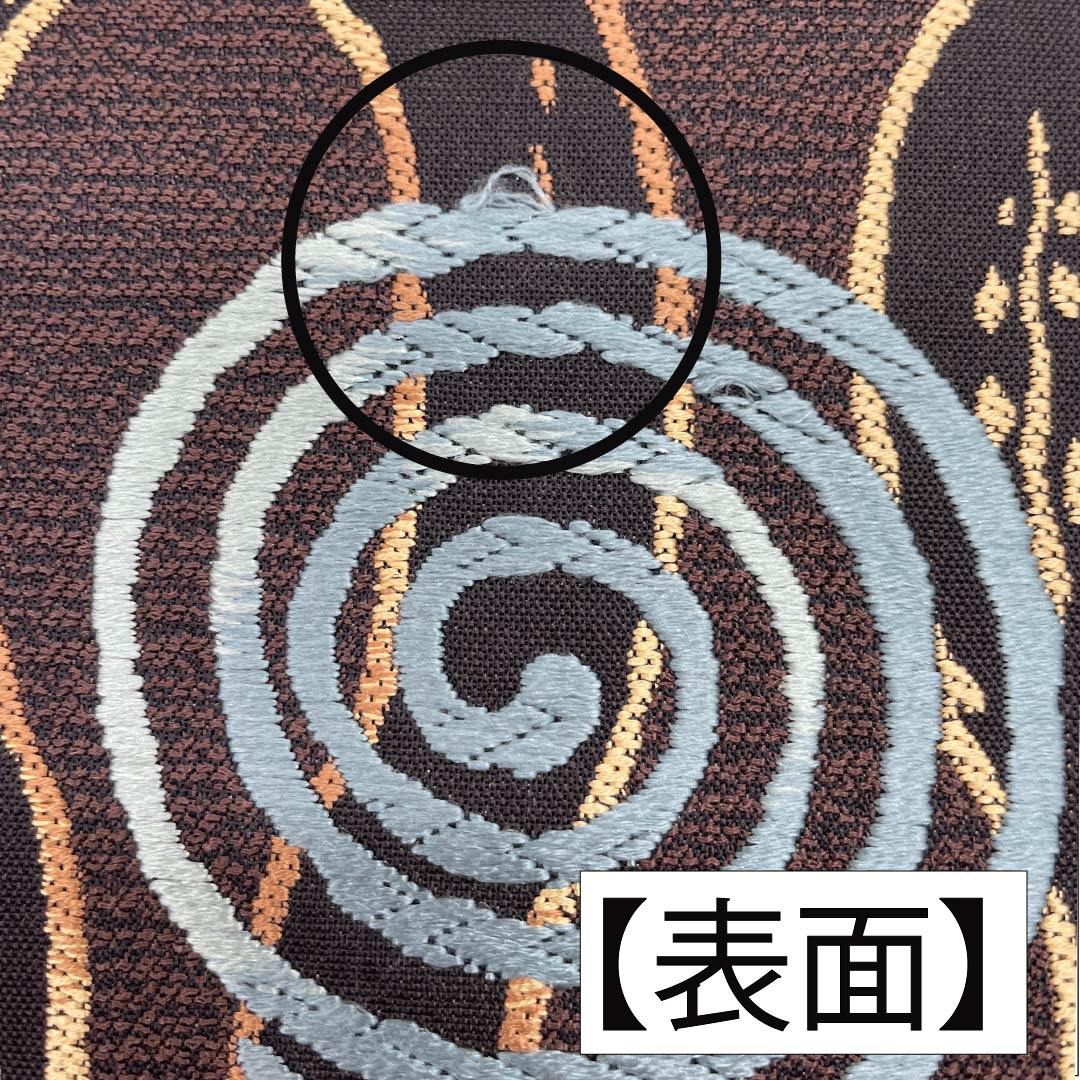 袋帯 正絹 焦色（こがれいろ） 渦巻き 変わり立涌 帯丈440cm Aランク 六通 カジュアル 茶系 1123012853314
