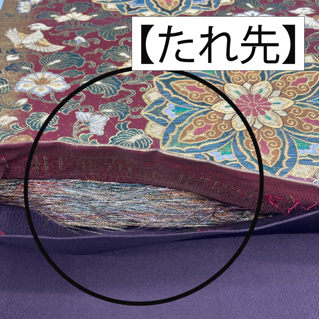 Fukuro Obi (Sash) Pure Silk Azuki Brown (Azuki Brown) Hosohana Golden Lapis Mirror Phoenix Flower Arabesque Obi Length 442cm A Rank Six-way Formal Vermilion 1123011863316