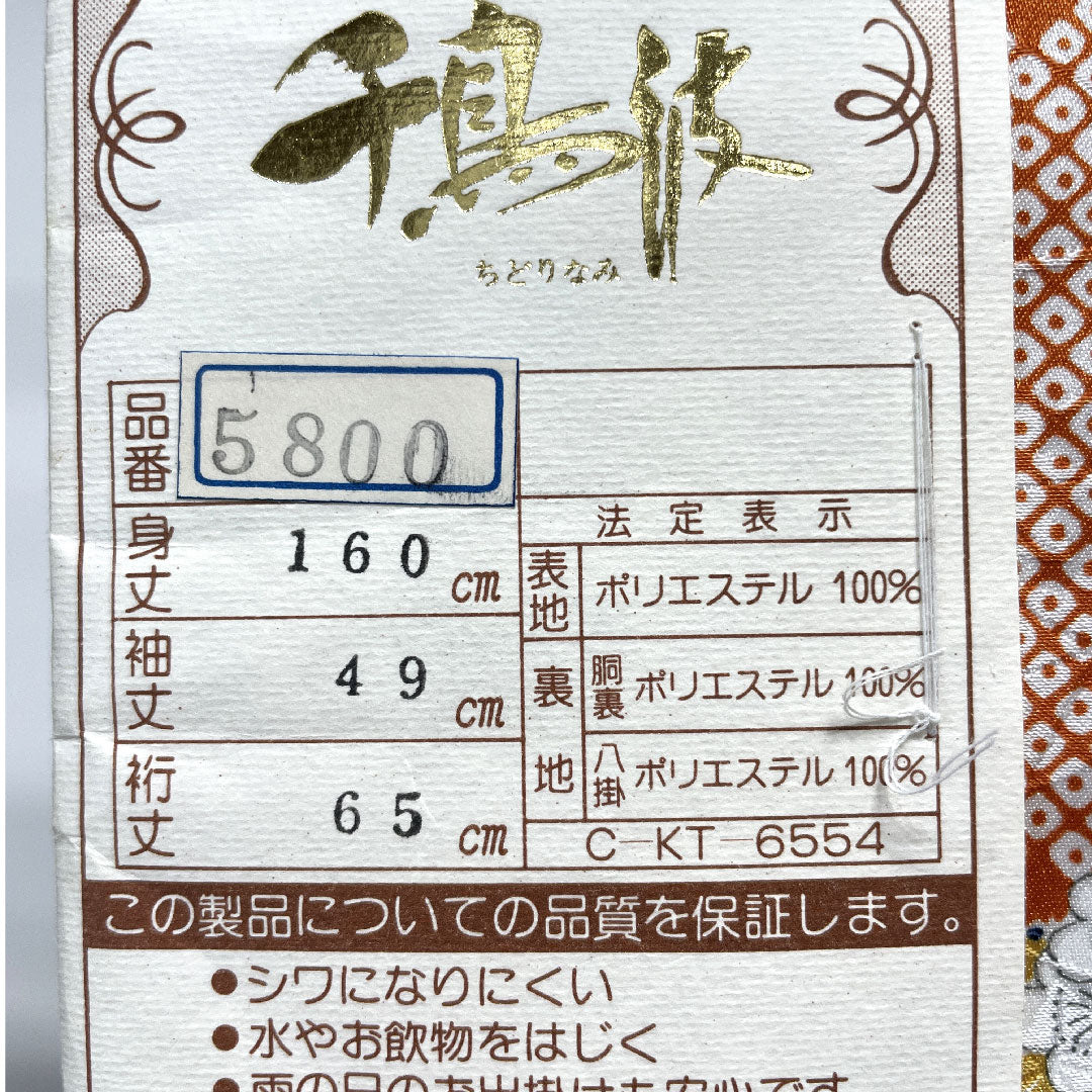 小紋 身丈160cm 裄丈65cm 袷  濃藍色 洗える着物 花車 草花模様  ポリ Sランク 紺系 1115003302418
