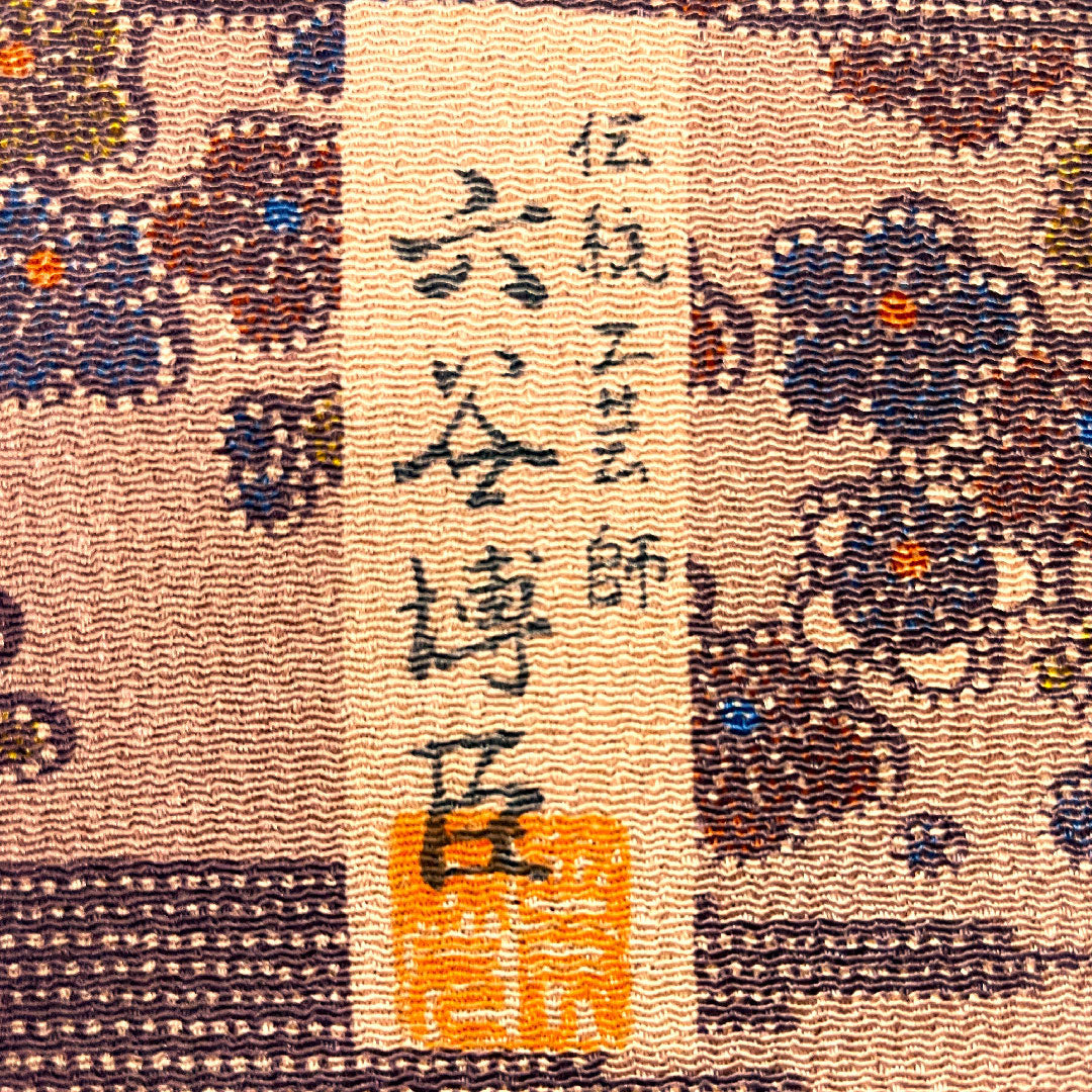 小紋 正絹 身丈152.5cm 裄丈60.5cm 袷 浅蘇芳色（あさきすおういろ） 江戸小紋 六谷博臣 伝統工芸士 茶屋辻 Sランク 紫系 1115004322220