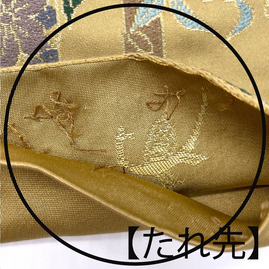 Fukuro Obi (Japanese sash) in gray, with treasures, boat, pine, Shirayaen Oba, obi length 432cm, pure silk, S rank, six-pass, formal, beige, 1123008942325