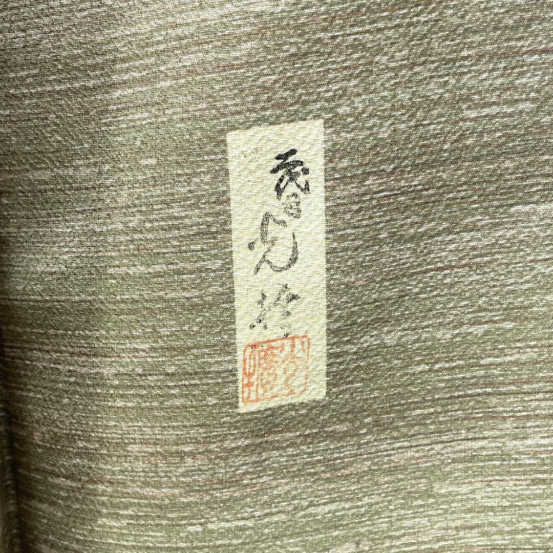 訪問着 正絹 Aランク 袷 身丈153.5cm 裄丈63cm 利休色（りきゅういろ） ぼかし染 緑系 1112006123219