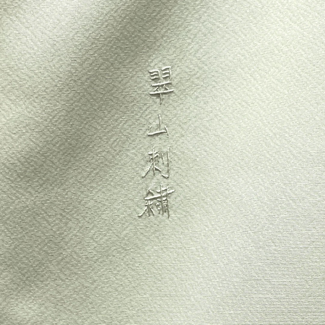 訪問着 袷 身丈159.5cm 裄丈65cm 翠山刺繡 利休白茶色 汕頭刺繡 蘇州刺繡 片喰 正絹 Sランク 緑系 1112002242319