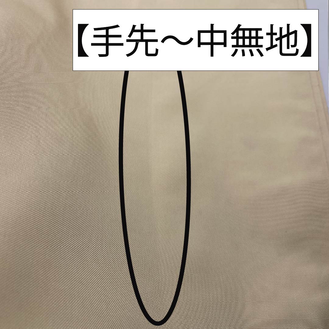 袋帯 正絹 薄卵色（うすたまごいろ） 染め帯 作家物 草花模様 帯丈424cm Sランク ポイント柄 セミフォーマル クリーム系 1123014882315